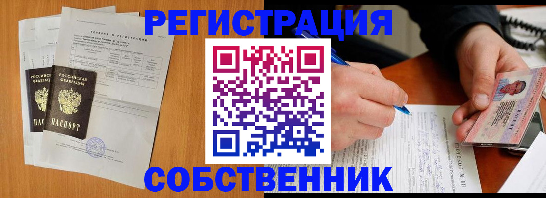 временная регистрация для всех в Солнечногорске