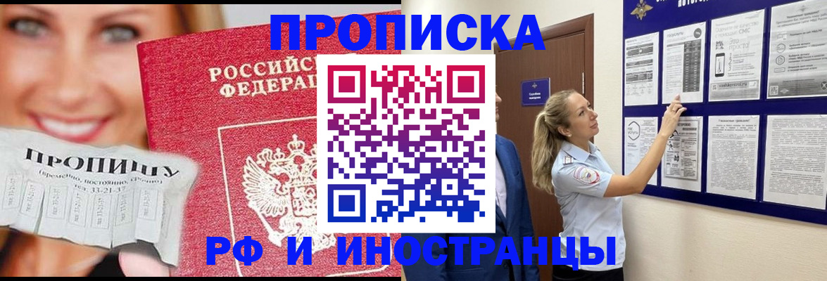 временная регистрация в Солнечногорске