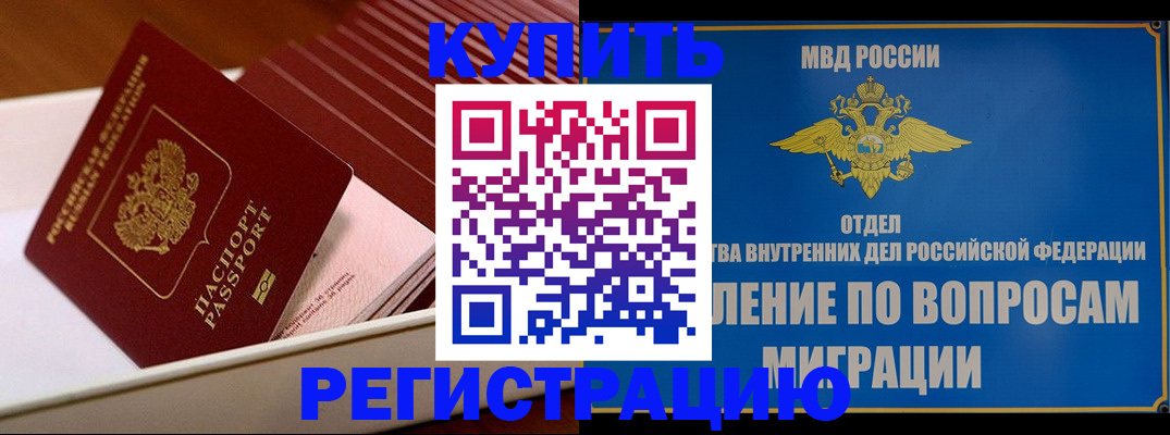 временная регистрация в Солнечногорске