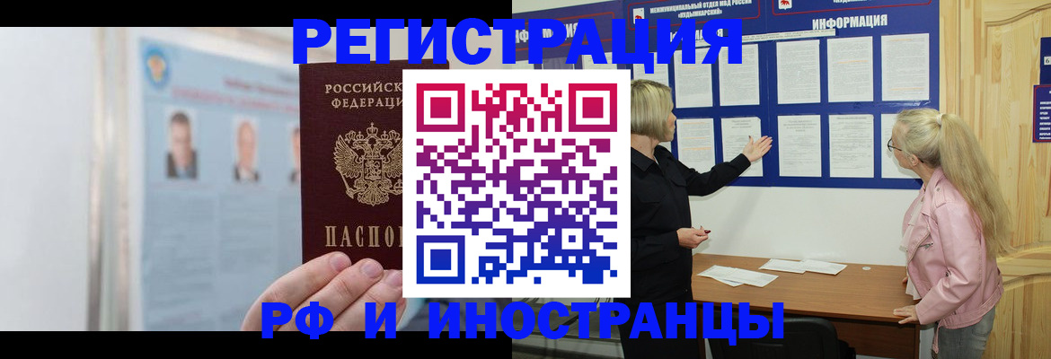 прописка законно в Солнечногорске
