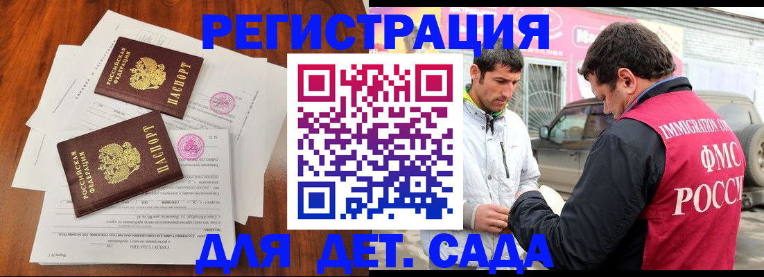 временная регистрация гарантия в Солнечногорске