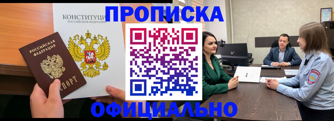 временная регистрация в квартире в Солнечногорске