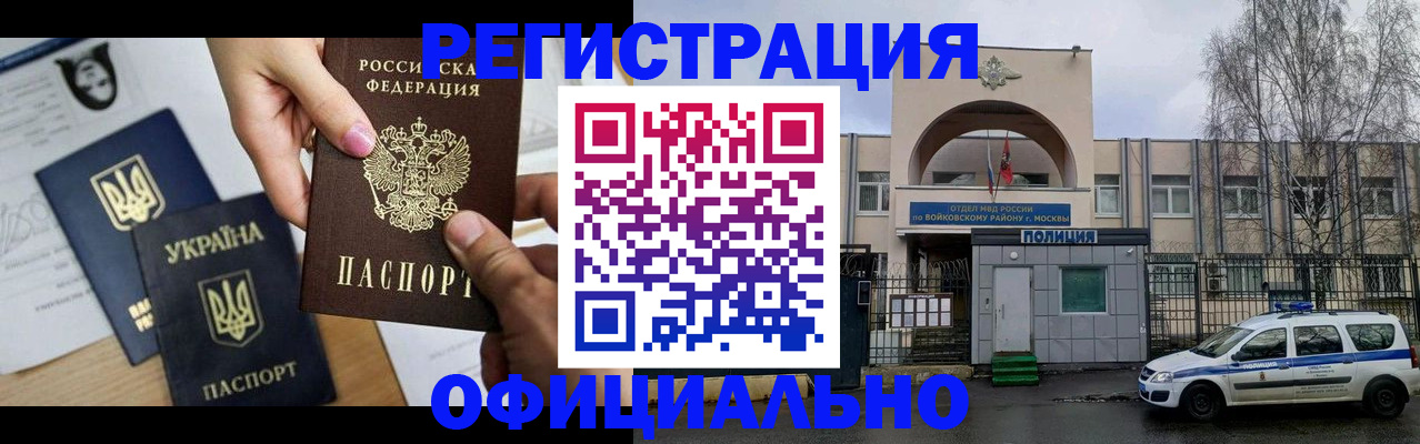 временная регистрация адрес в Солнечногорске