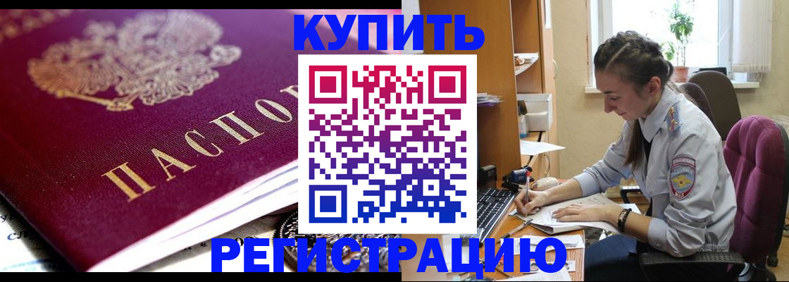 регистрация для школы в Солнечногорске